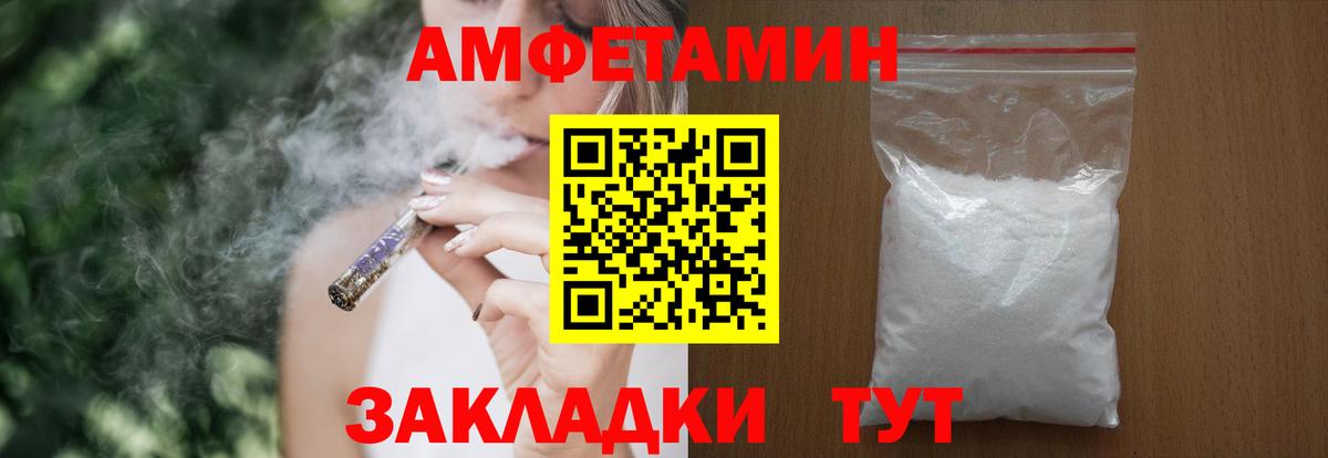 АМФЕТАМИН  Вход с VPN  Анапа  Amphetamine Розовый 