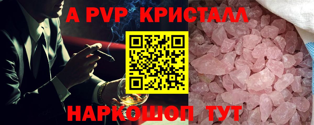 А ПВП крисы CK  Alfa_PVP  Анапа  Вход с VPN  Alfa_PVP крисы CK  Alpha PVP СК 
