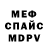 МЕФ 4 MMC Saskya Sims