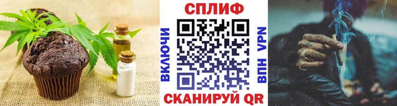 Печенье с ТГК марихуана  Анапа 