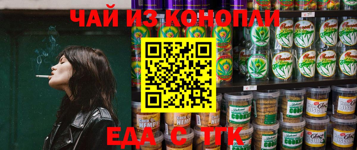 Анапа  Canna-Cookies конопля  Вход с VPN 