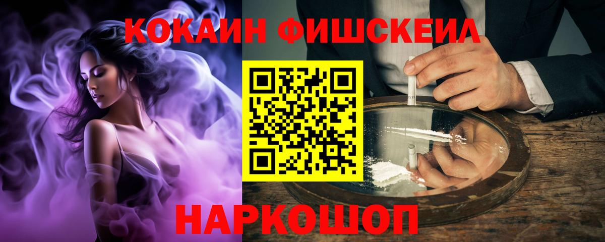 КОКАИН Боливия  Вход с VPN  COCAIN 97%  Анапа 