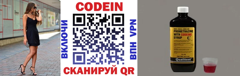 Codein напиток Lean (лин)  blacksprut ссылка  Анапа 