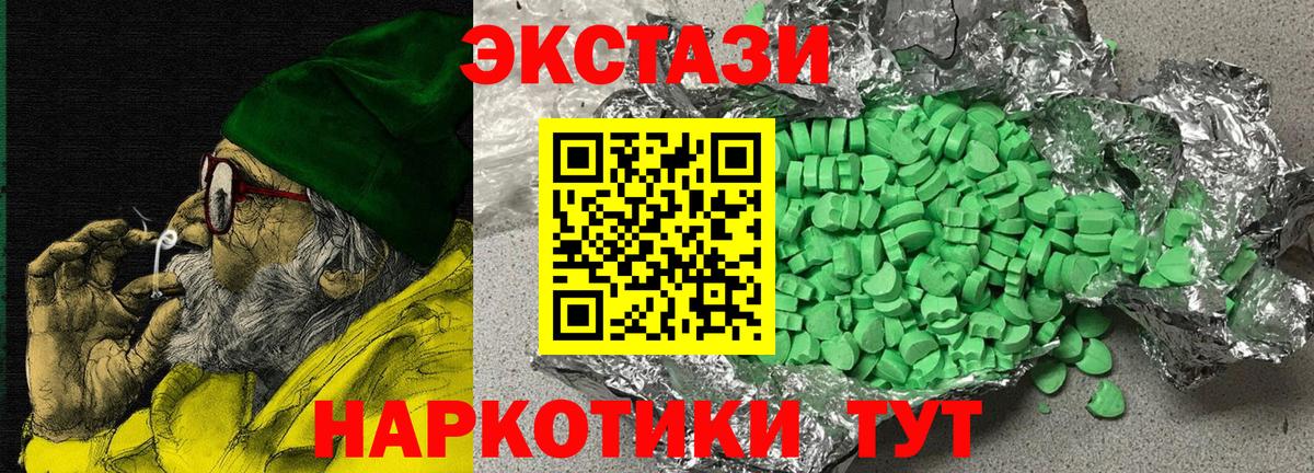 ЭКСТАЗИ TESLA  Вход с VPN  ЭКСТАЗИ 99%  Анапа 