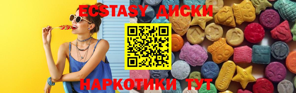 Ecstasy VHQ Анапа