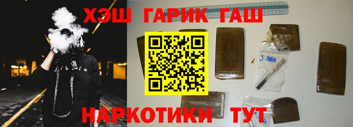 Гашиш Изолятор  Вход с VPN  Анапа 