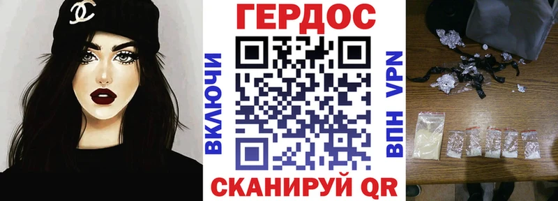 Героин герыч Анапа