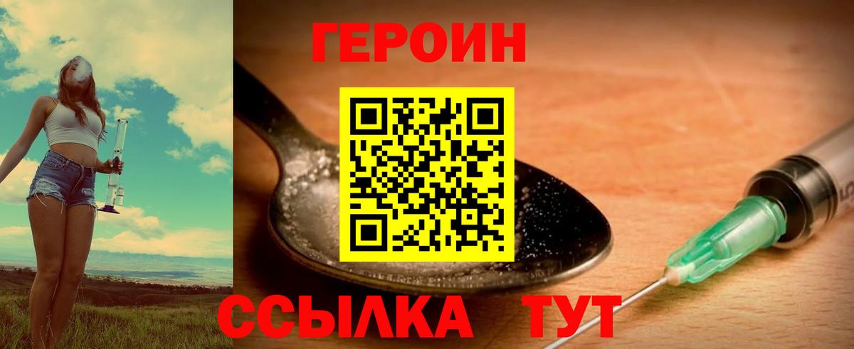 ГЕРОИН  ГЕРОИН Афган  Вход с VPN  Анапа 