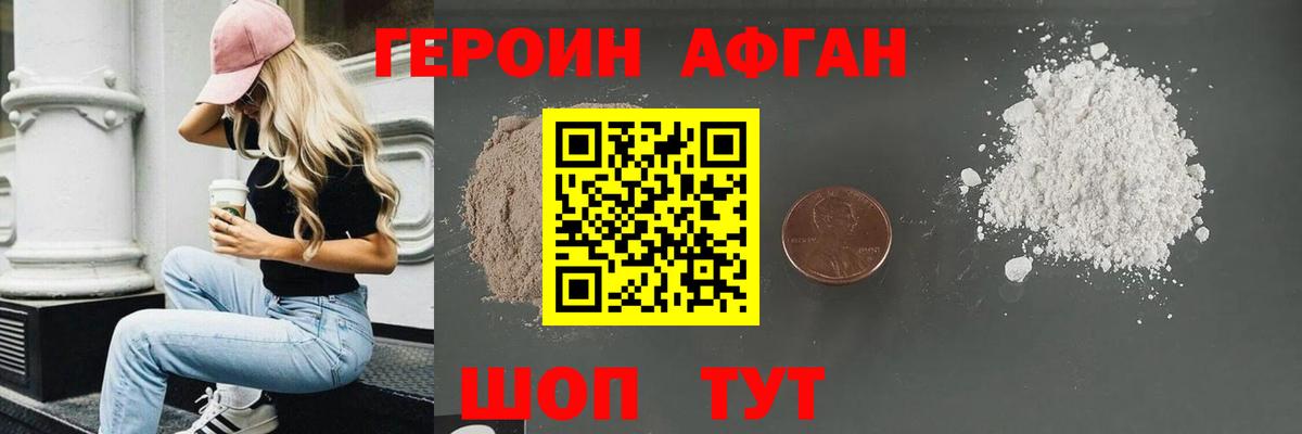 ГЕРОИН гречка Анапа