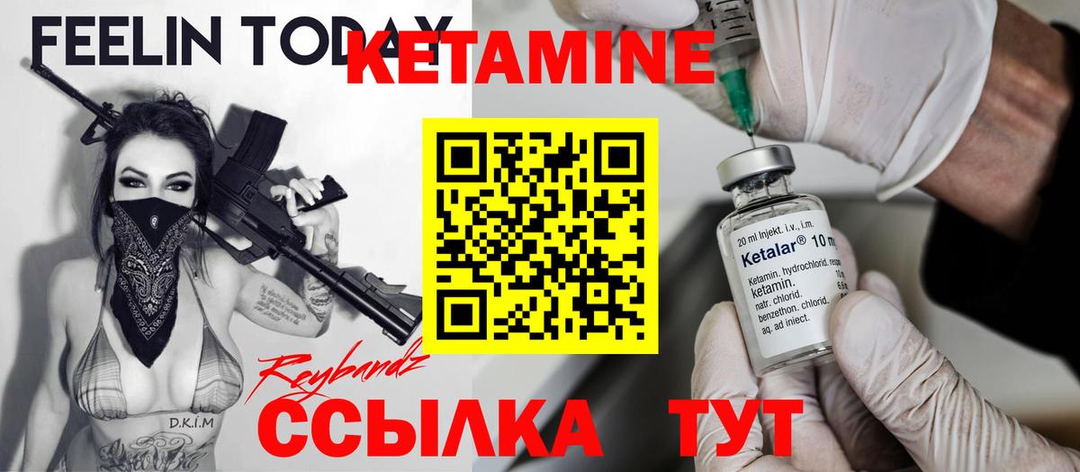 Анапа  Кетамин VHQ  Вход с VPN 