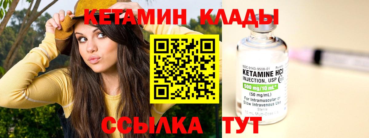 КЕТАМИН VHQ Анапа