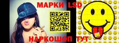 марки lsd Братск