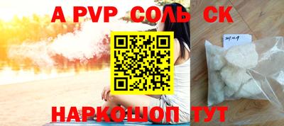 соль ск Брянск
