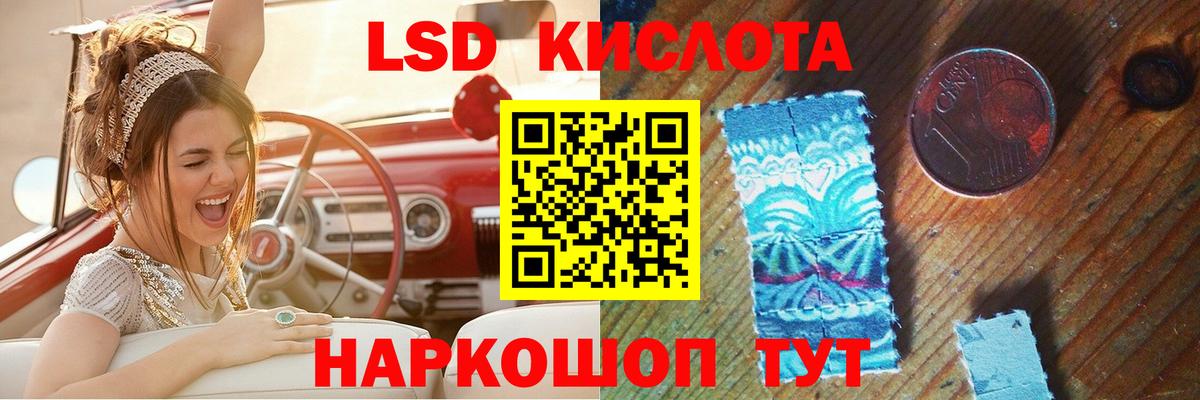 LSD-25 экстази кислота  Вход с VPN  Лсд 25 экстази  Анапа 