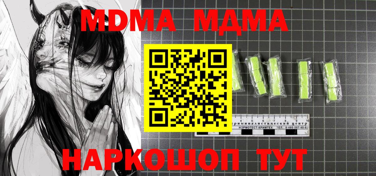 Анапа  МДМА VHQ  Вход с VPN  MDMA VHQ 
