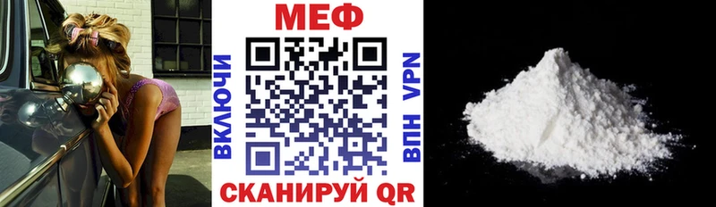 Мефедрон мука  где купить наркоту  Анапа 