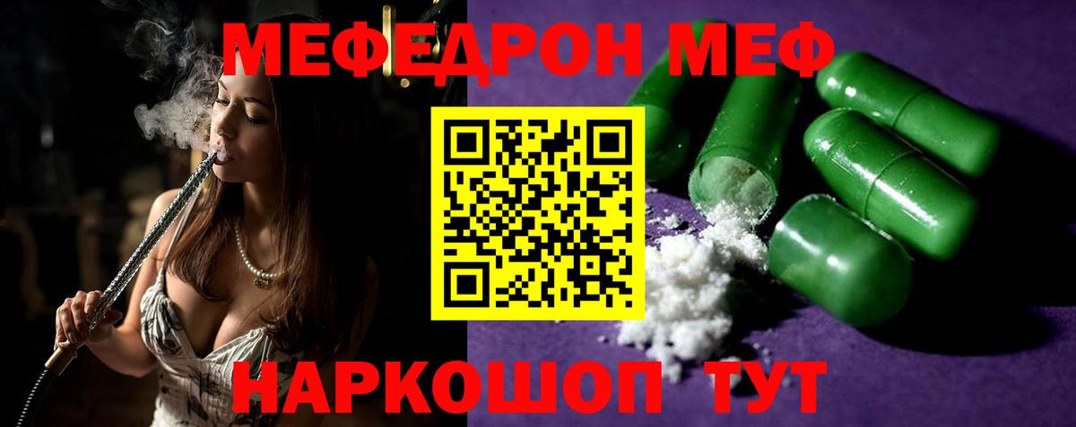 Анапа  МЯУ-МЯУ  Меф мяу мяу  Вход с VPN  МЕФ VHQ 