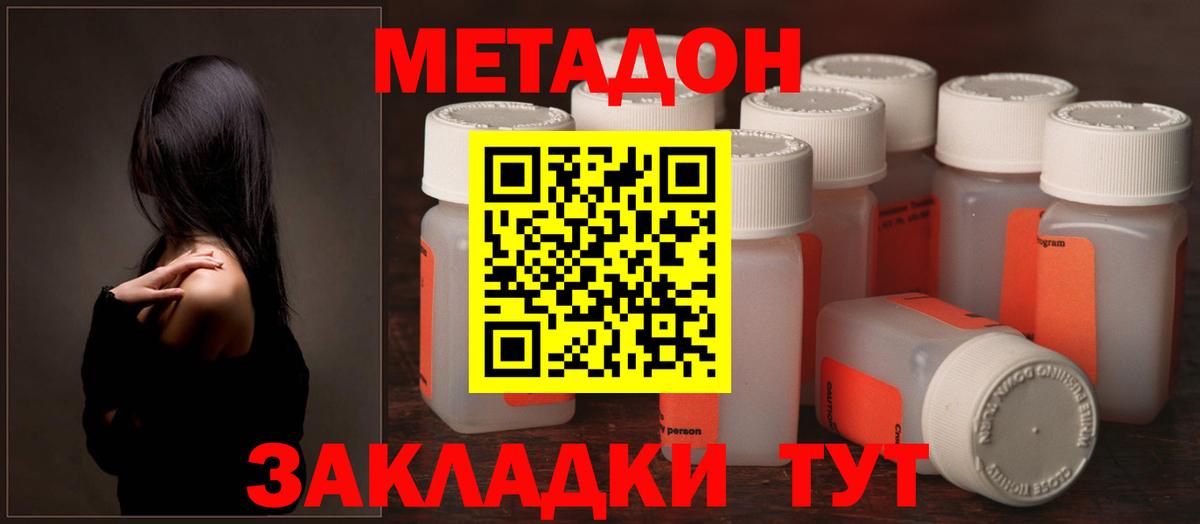 МЕТАДОН мёд  МЕТАДОН белоснежный  Анапа  Вход с VPN 