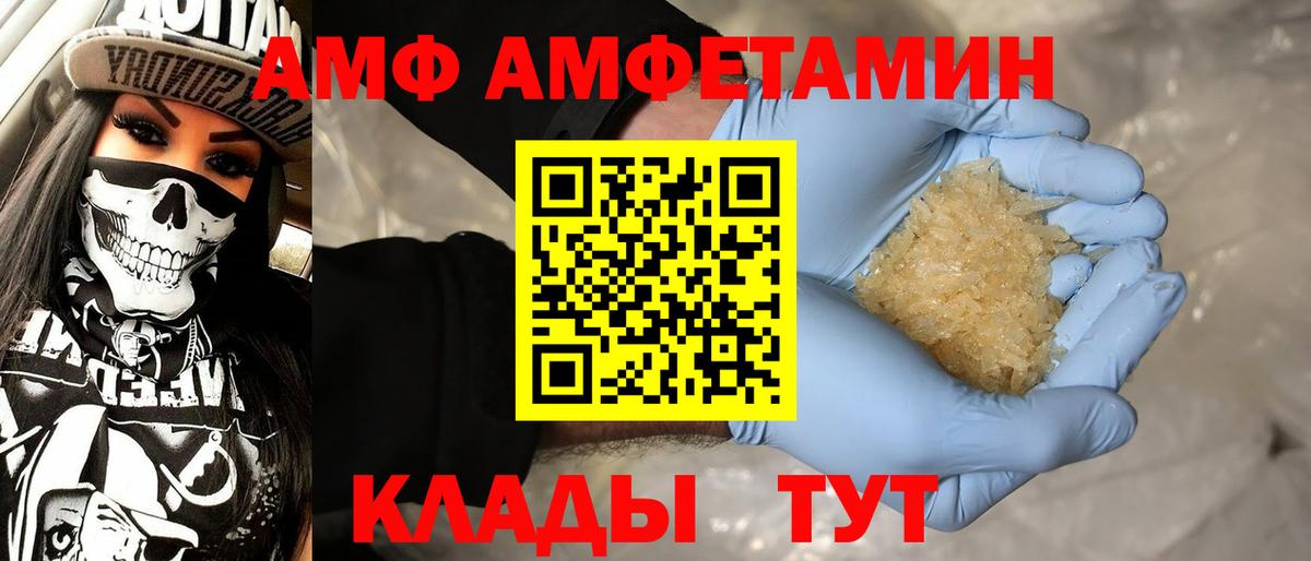 МЕТАМФЕТАМИН Methamphetamine  Вход с VPN  Анапа 