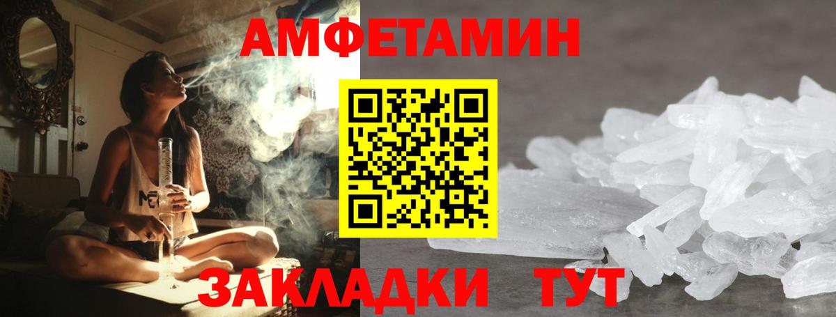 Метамфетамин винт Анапа