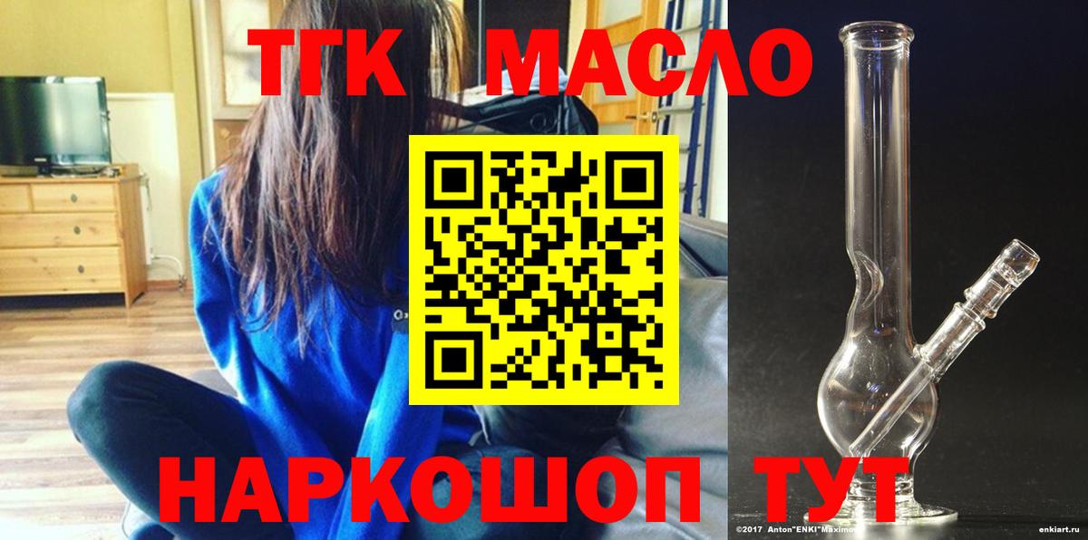 ТГК жижа  Вход с VPN  ссылка на мегу сайт  Анапа 