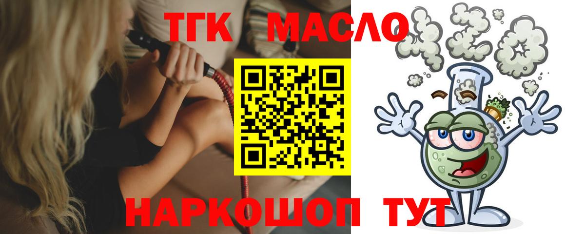 Дистиллят ТГК жижа Анапа