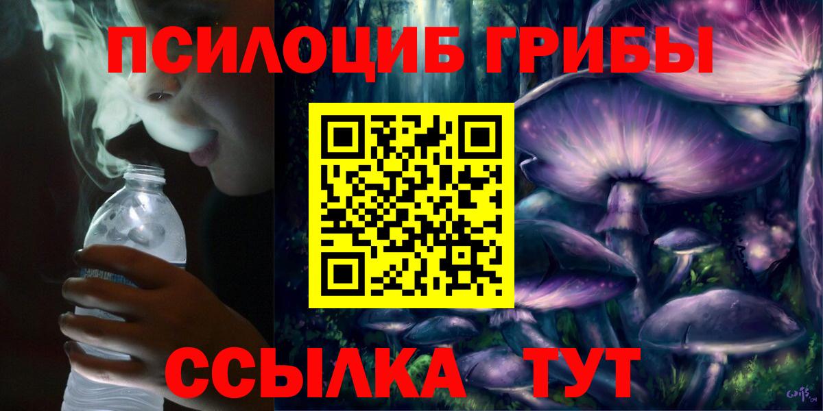 Галлюциногенные грибы GOLDEN TEACHER Анапа